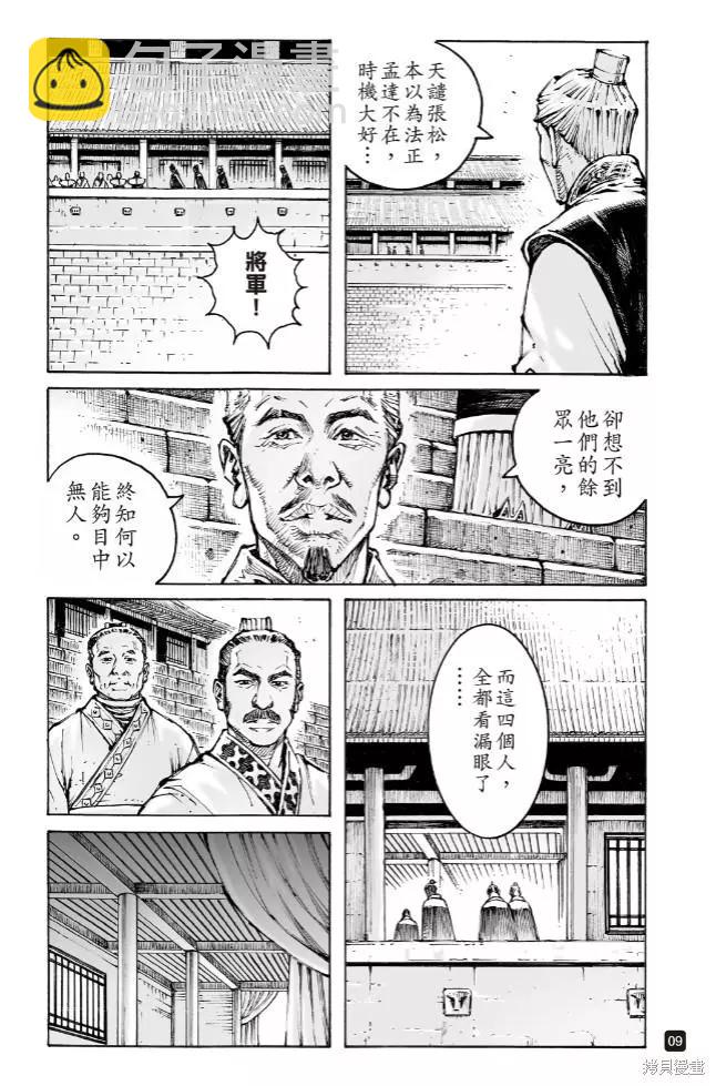 第573话8