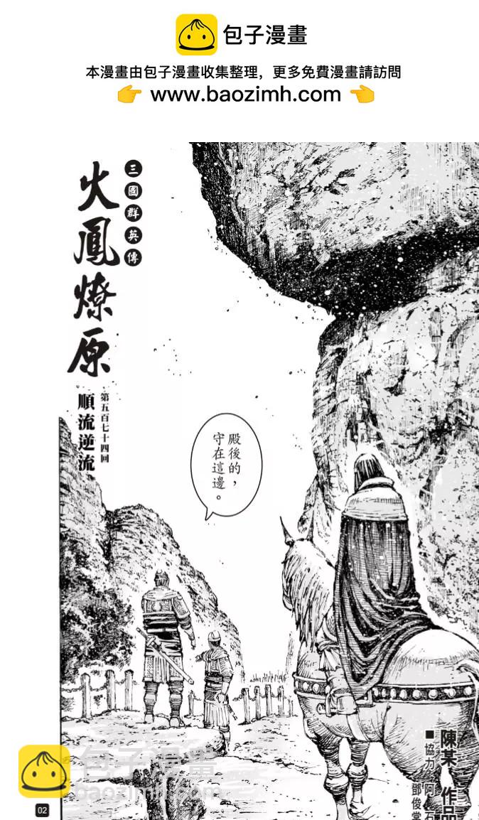 第574话1
