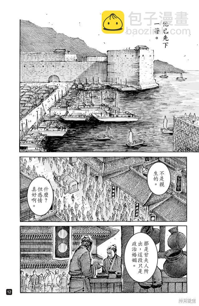 第574话10