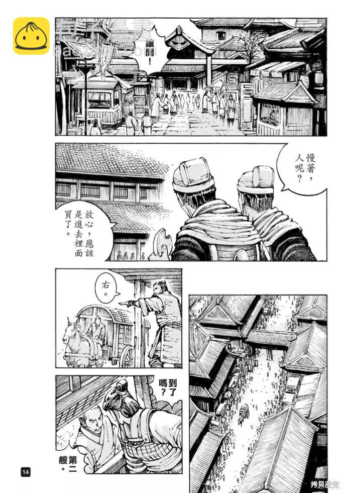第574话12