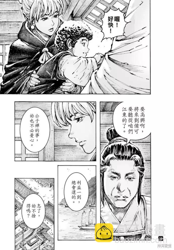 第574话13