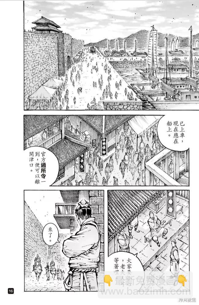 第574话14