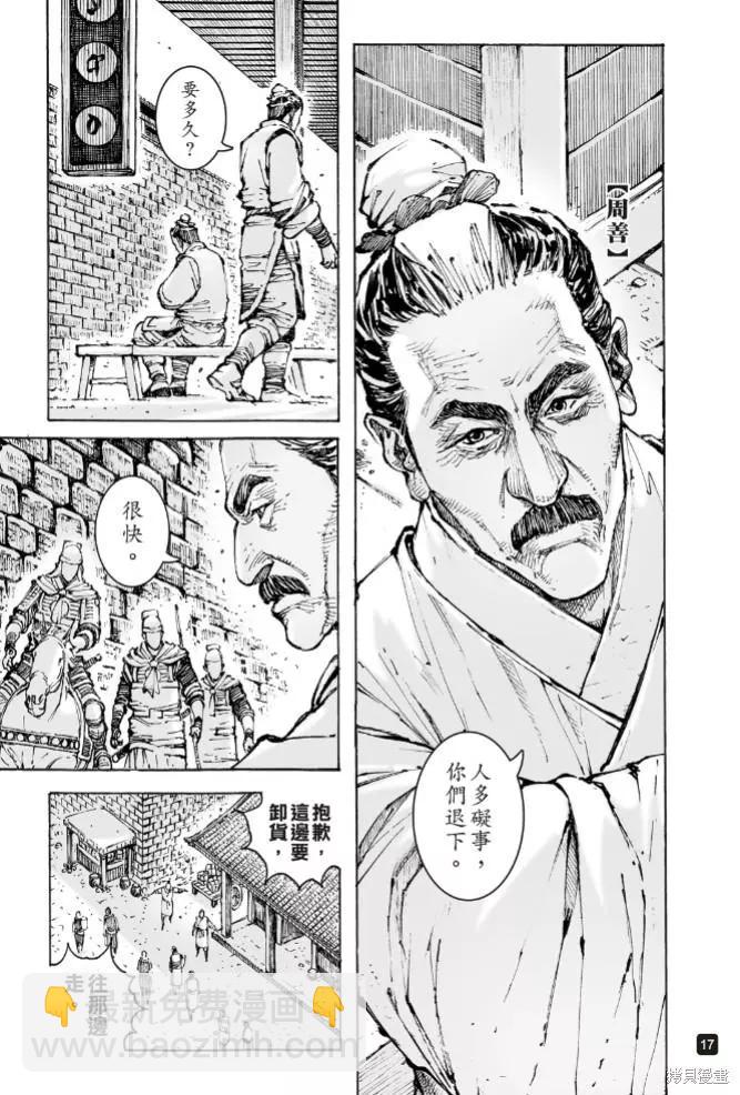 第574话15