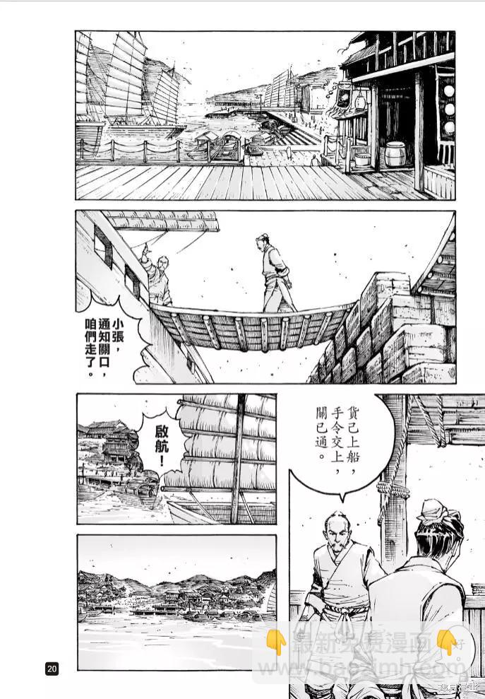 第574话18