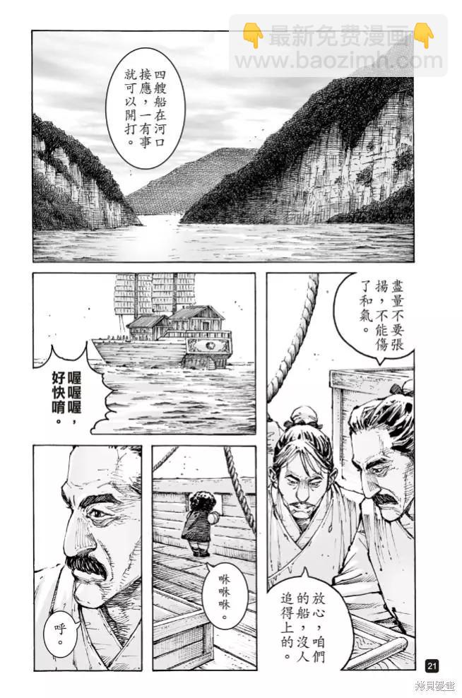 第574话19