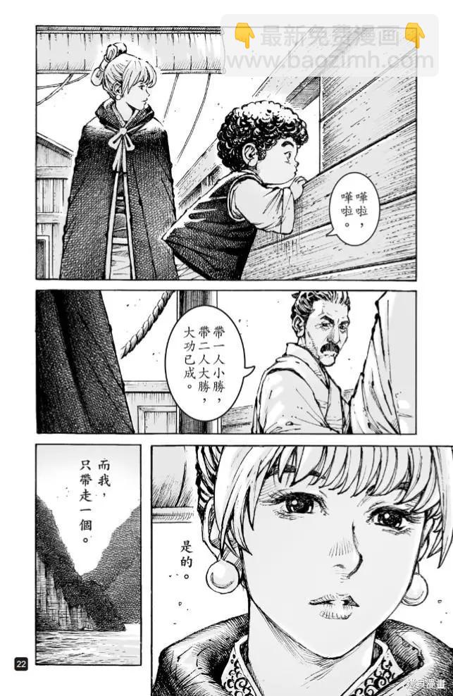 第574话20