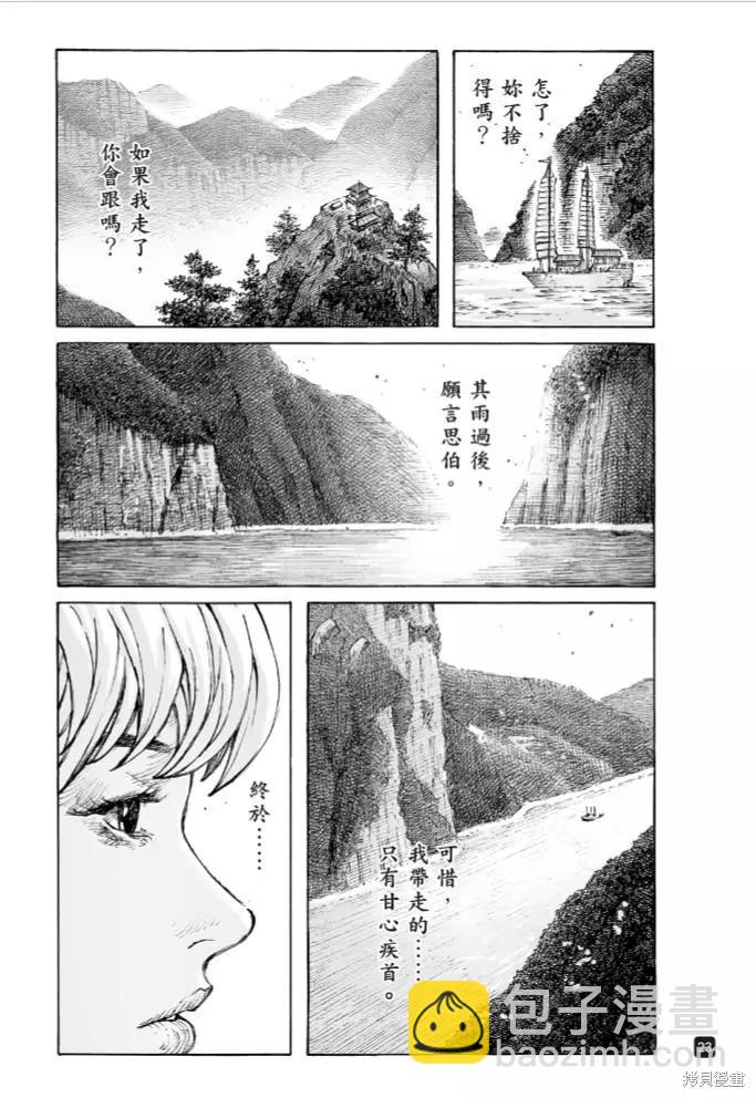 第574话21
