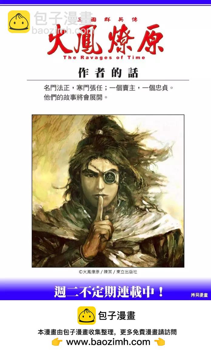 第574话25