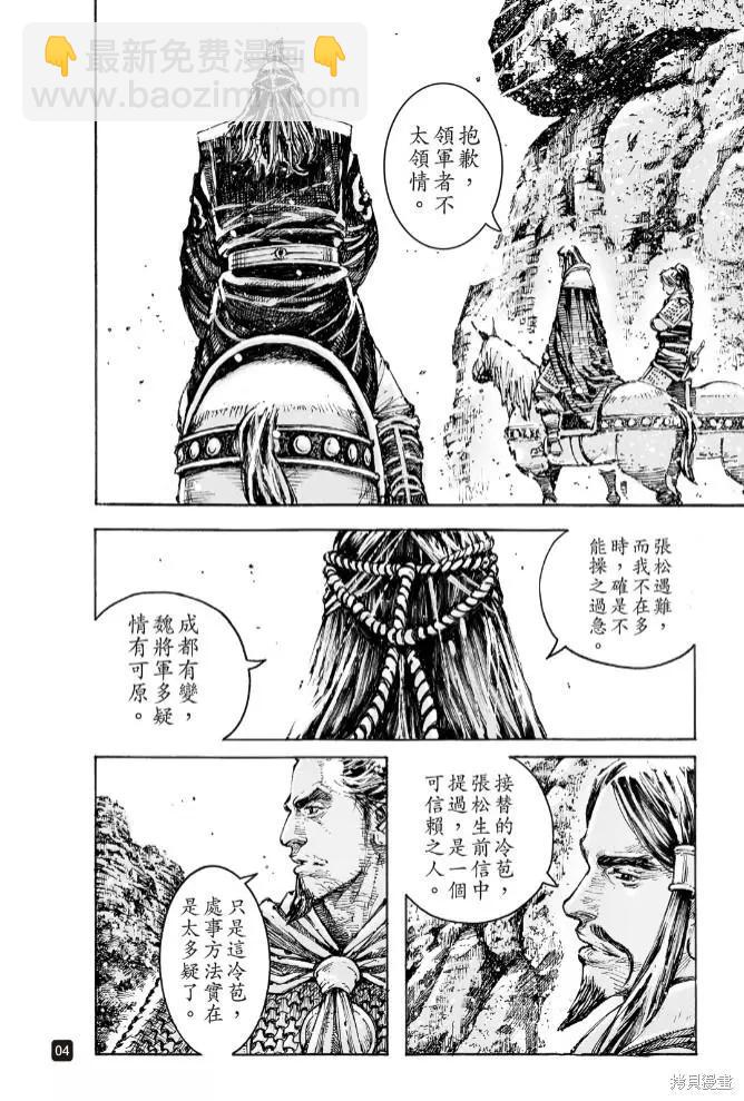 第574话3