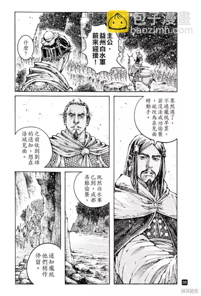 第574话4