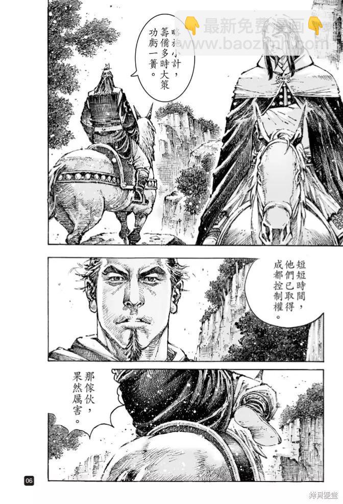 第574话5