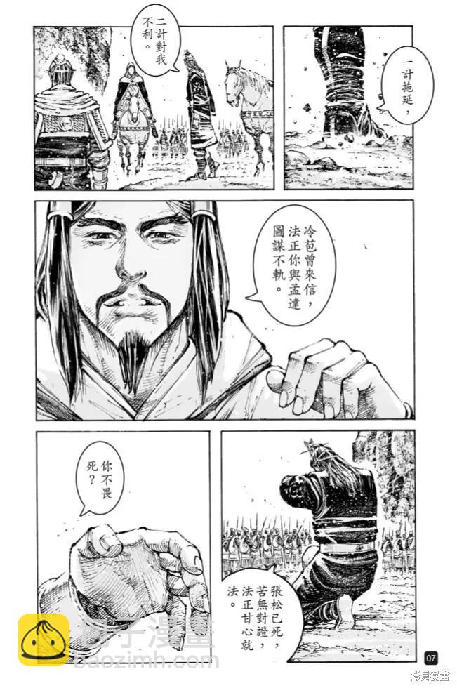 第574话6