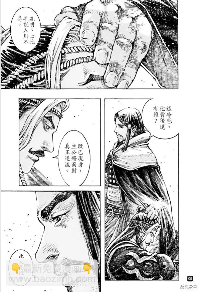 第574话8