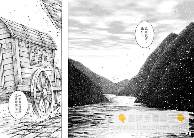 第574话9