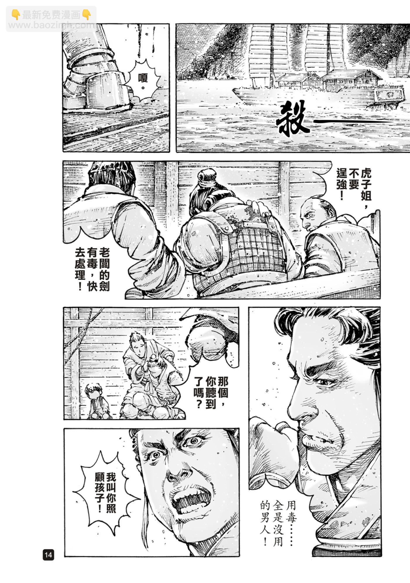 第576话14