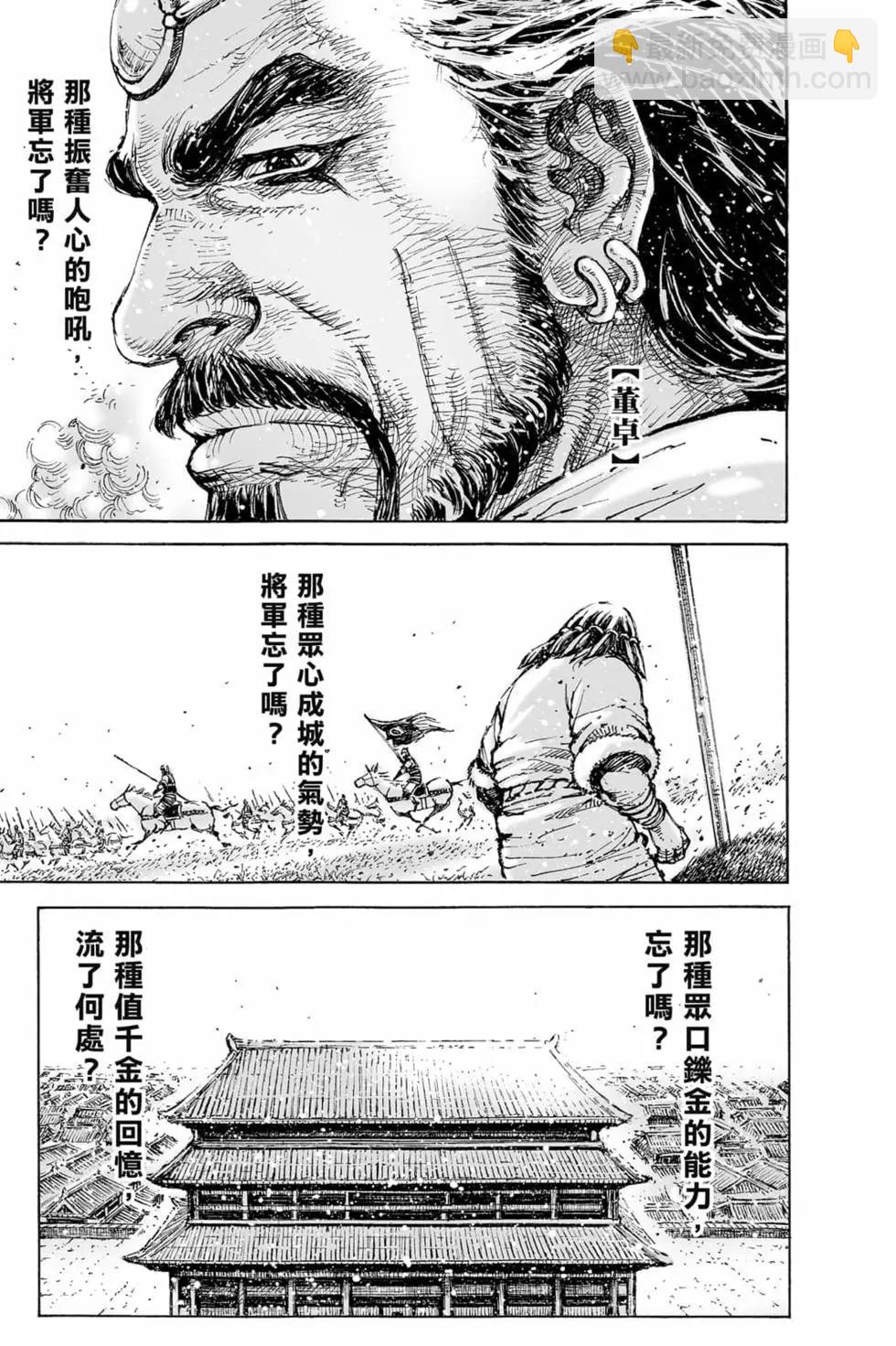 第73卷29