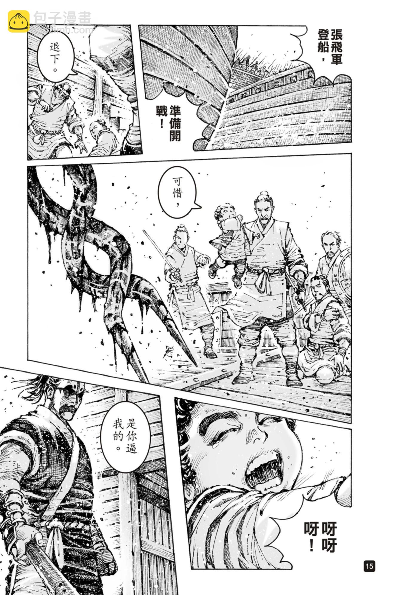第577话15