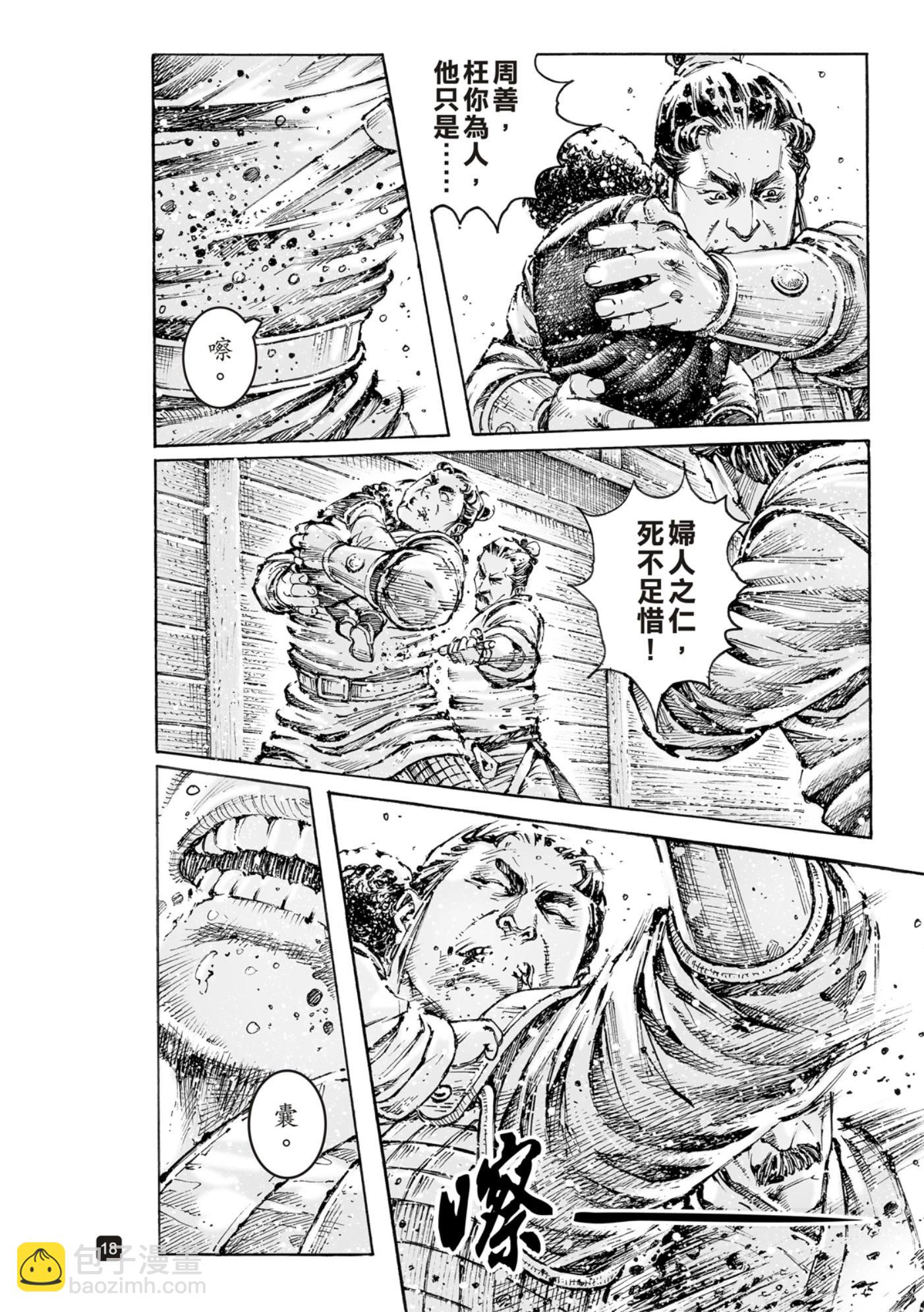 第577话18