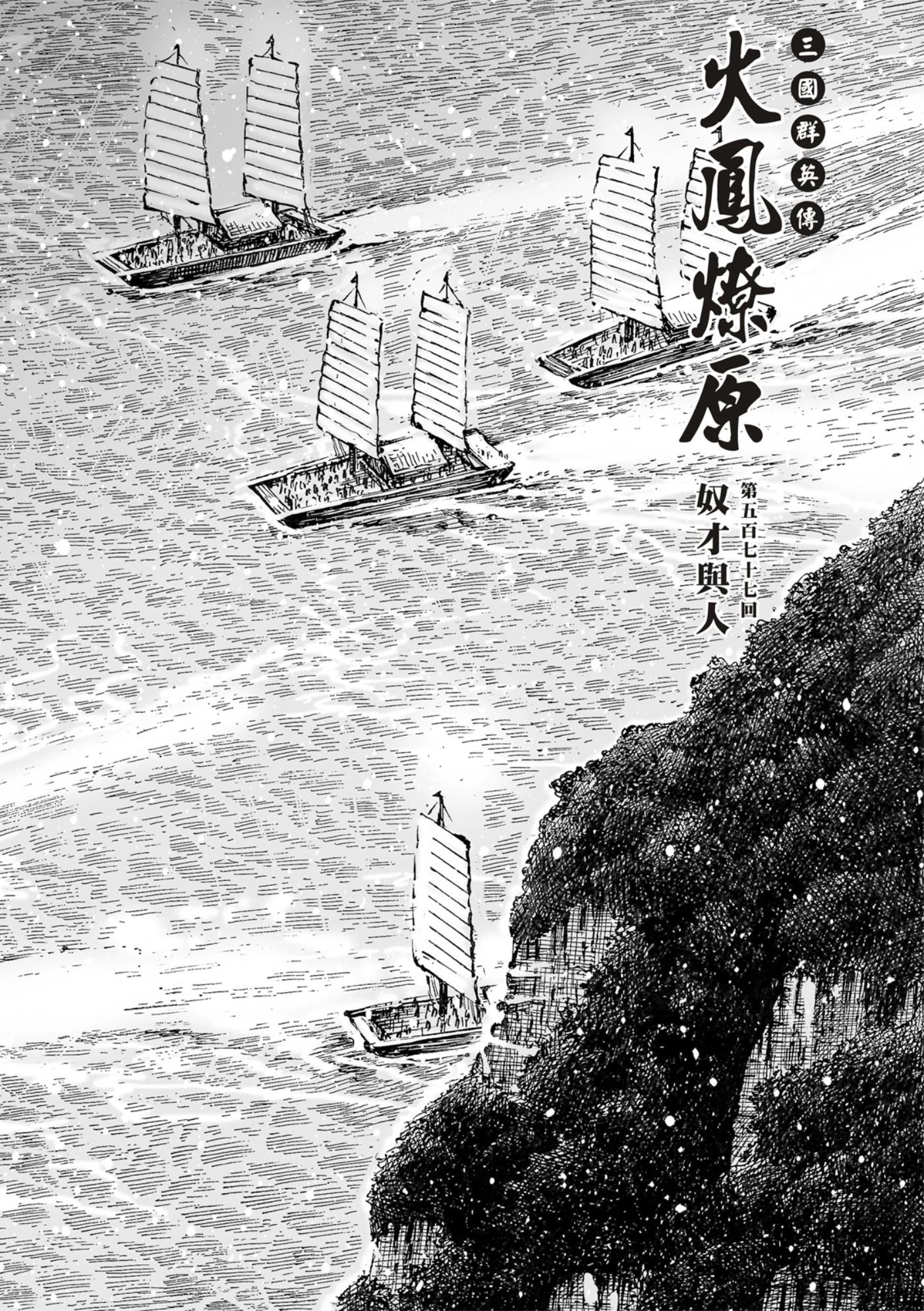 第577话2