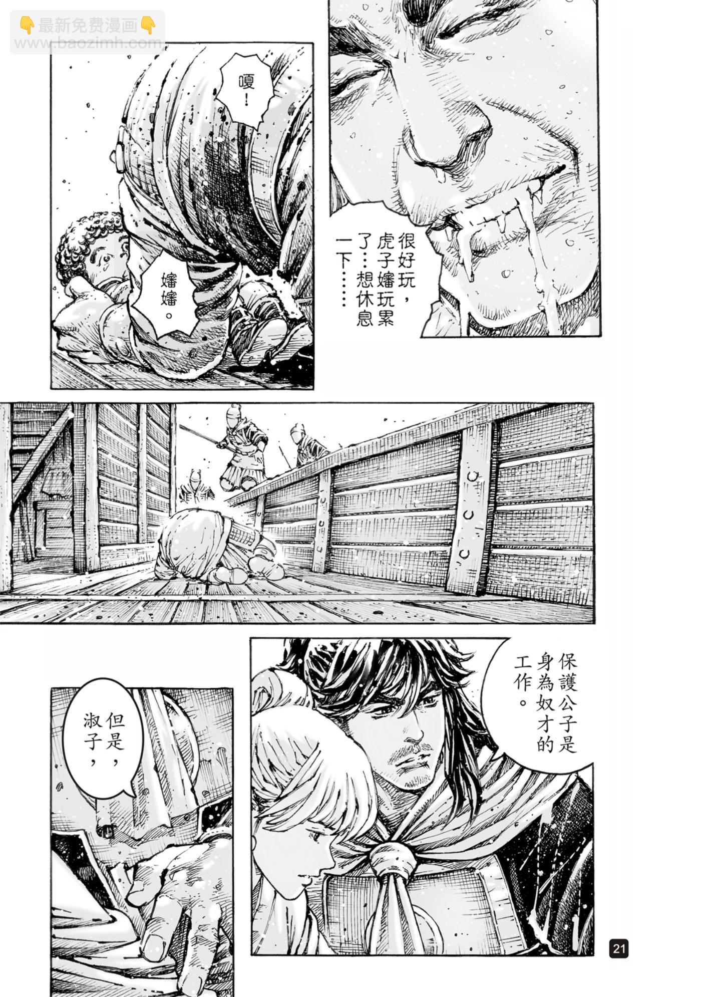 第577话21