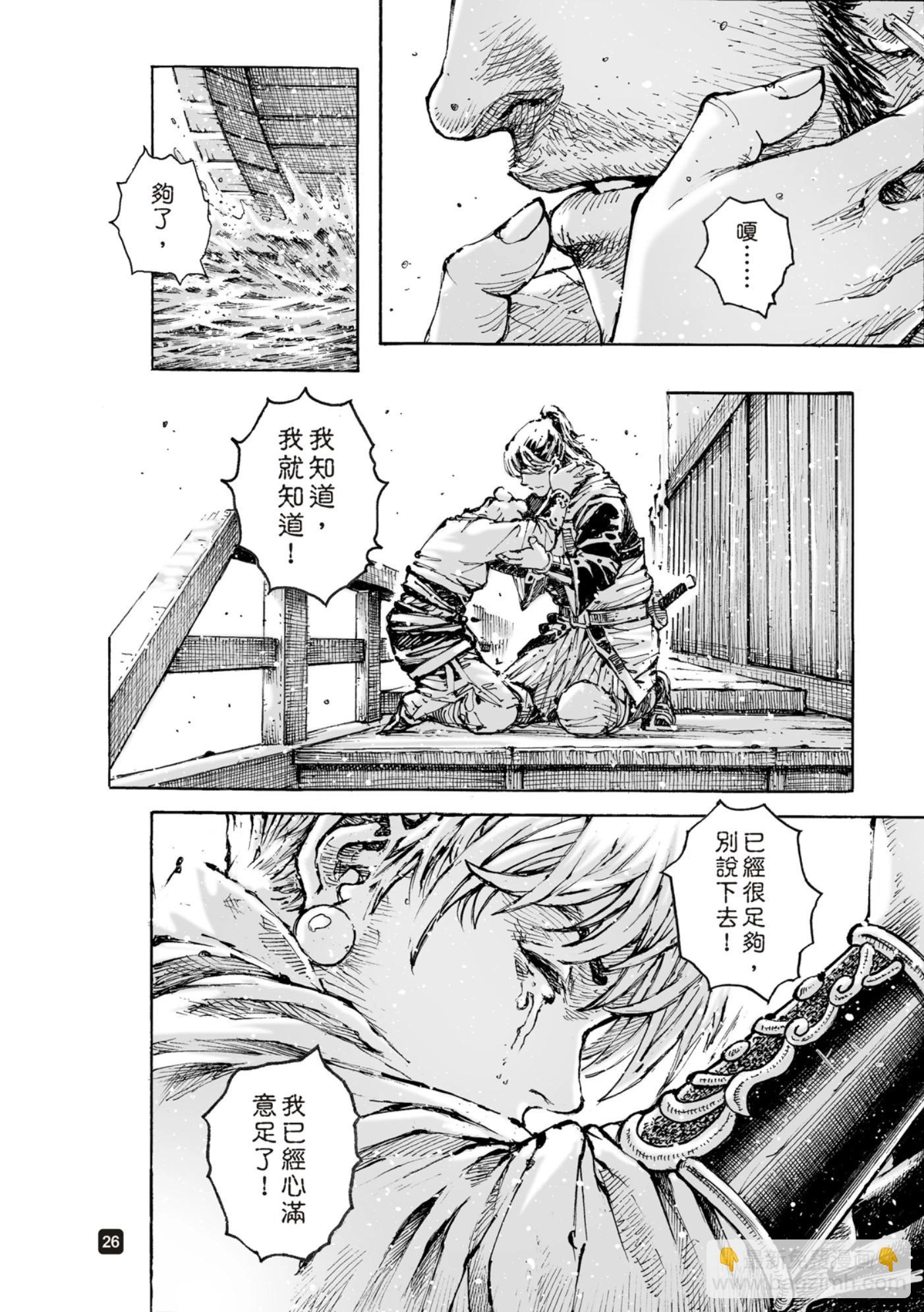 第577话26