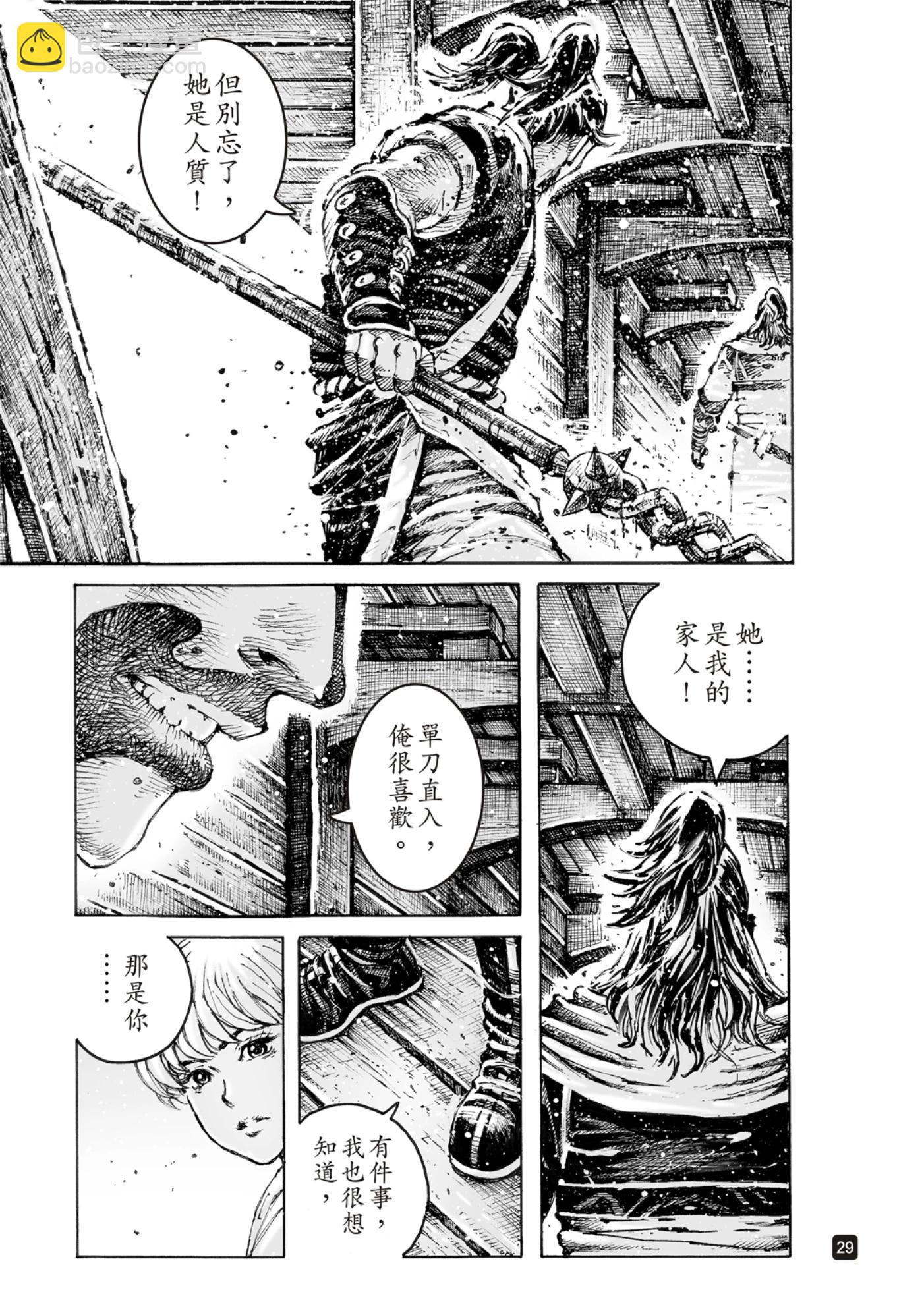 第577话29