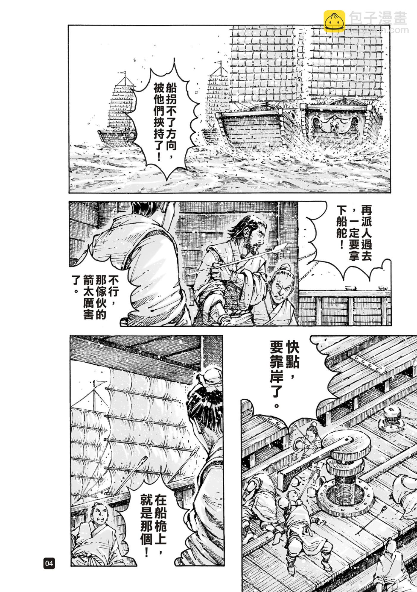 第577话4