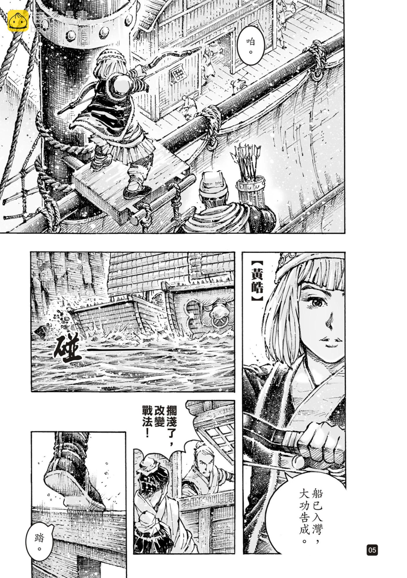第577话5
