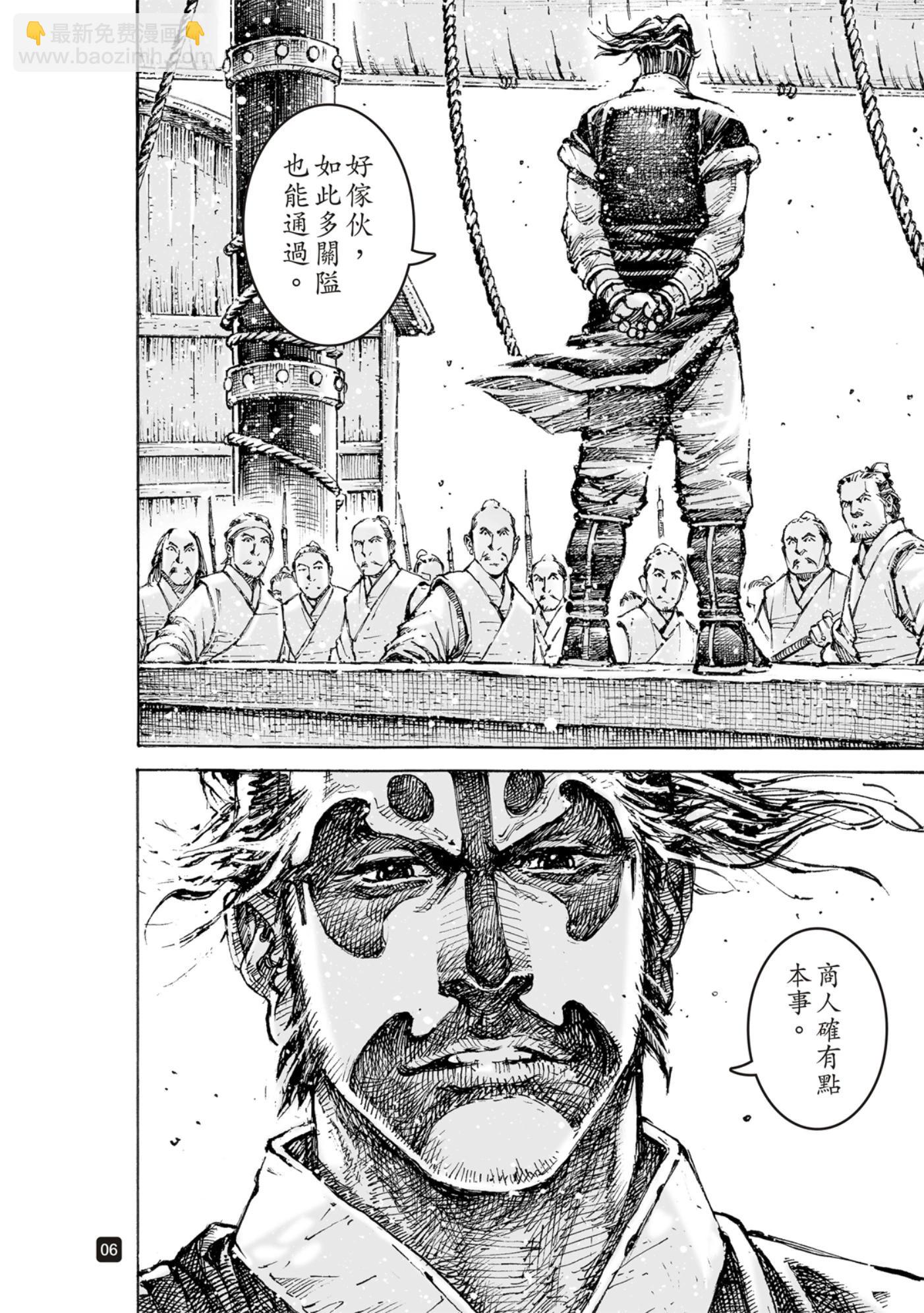 第577话6