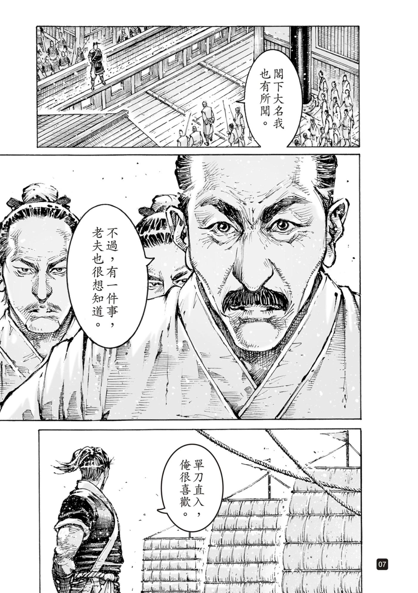 第577话7