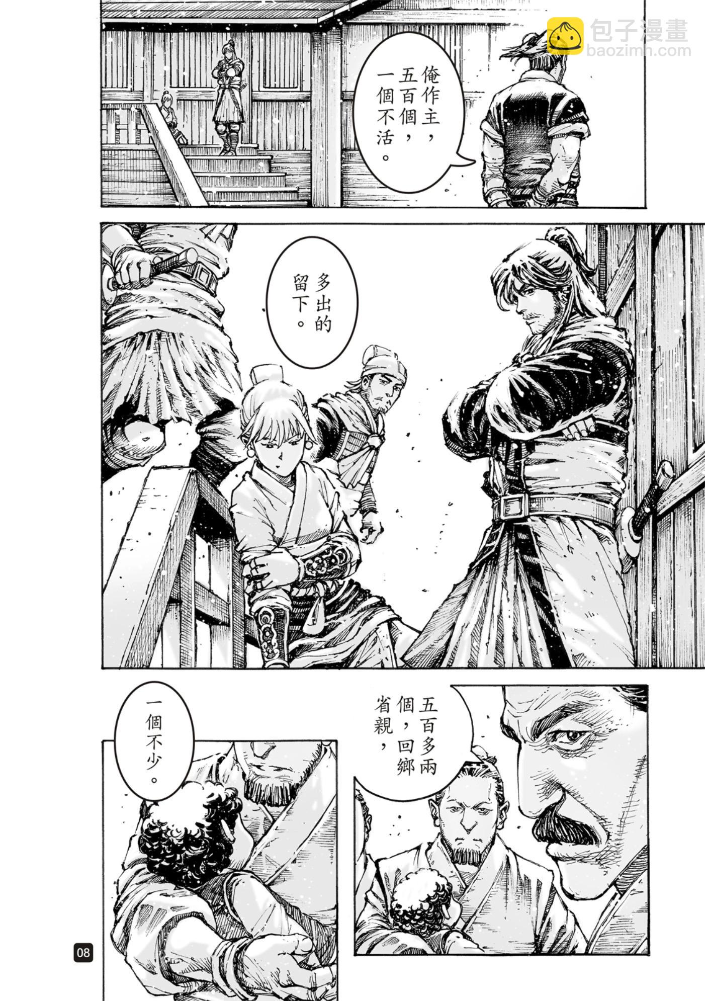 第577话8