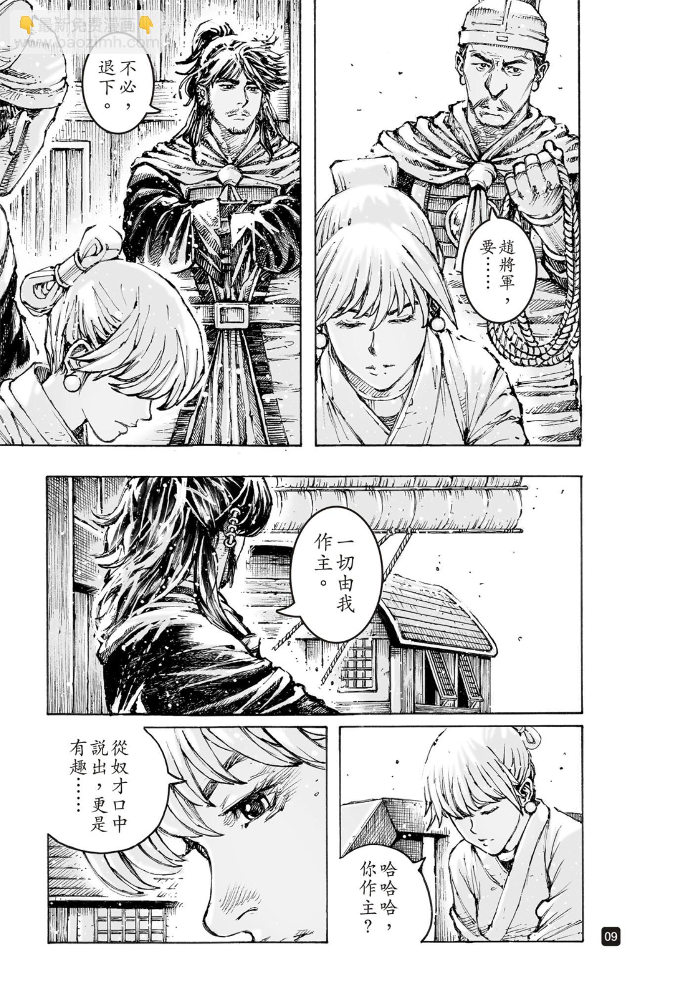 第577话9