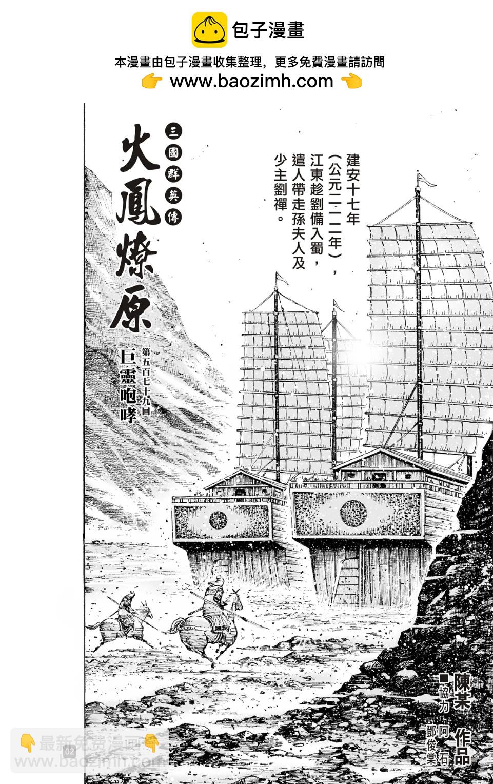 第579话1