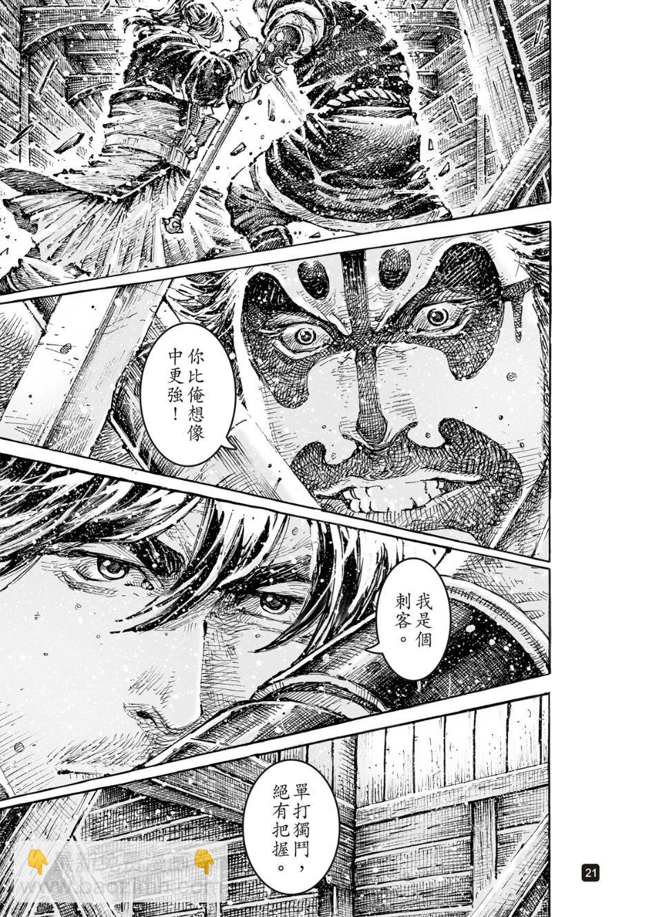 第579话19