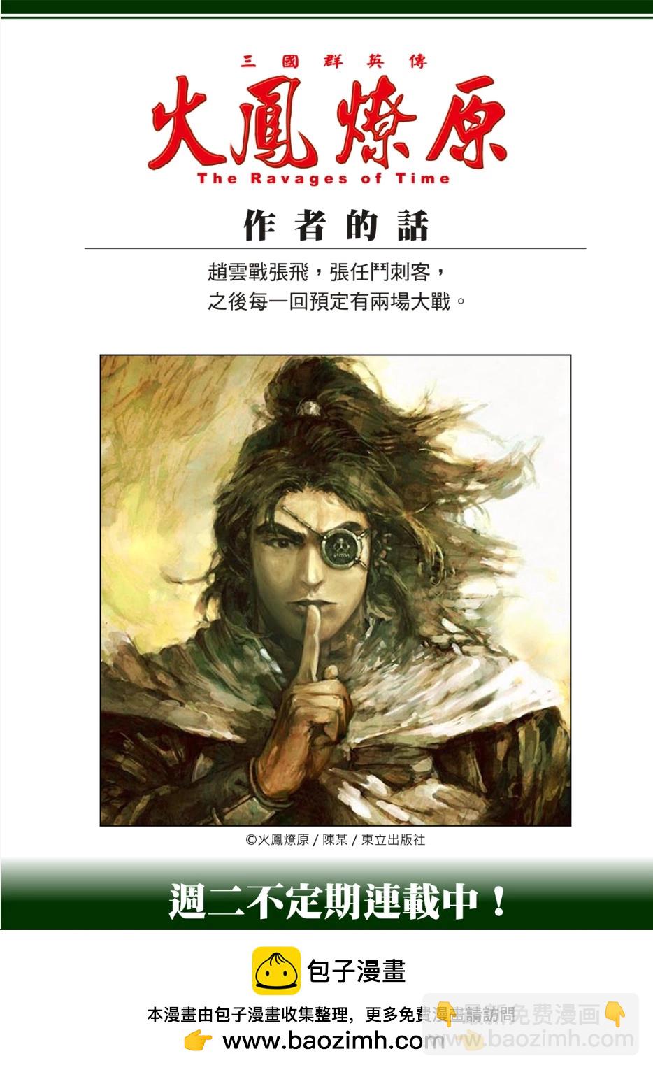第579话23