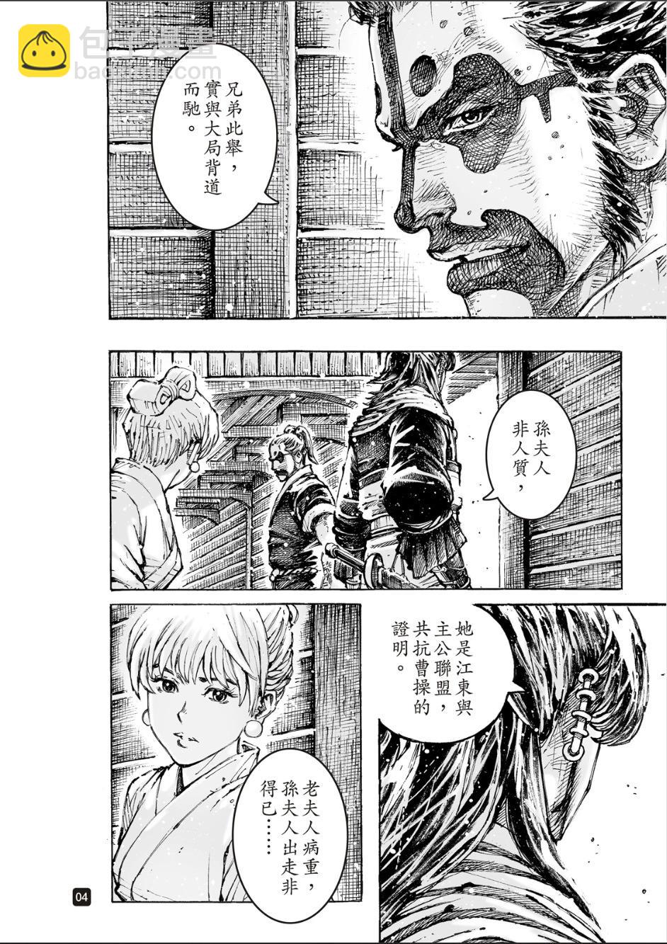 第579话3
