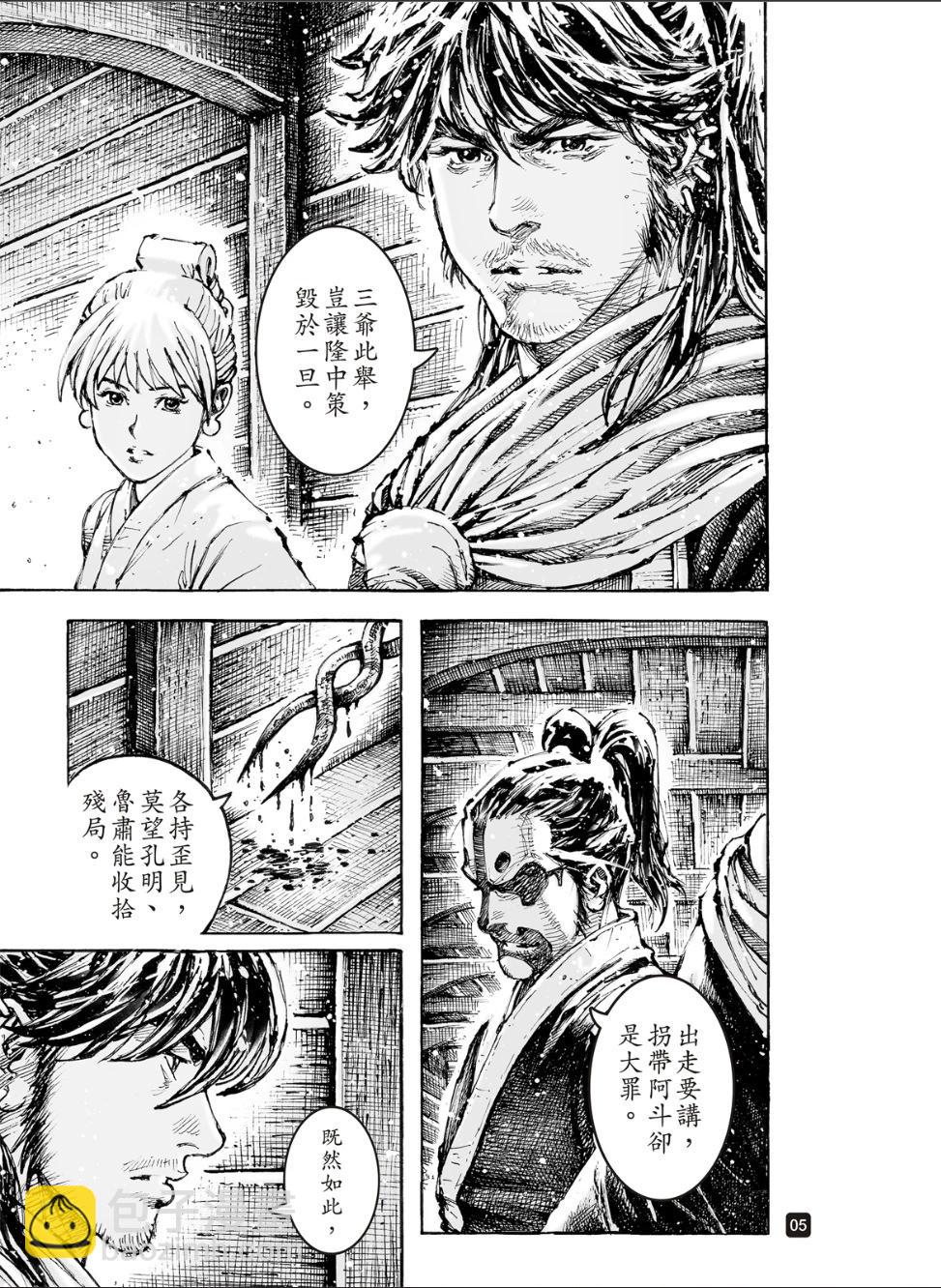 第579话4