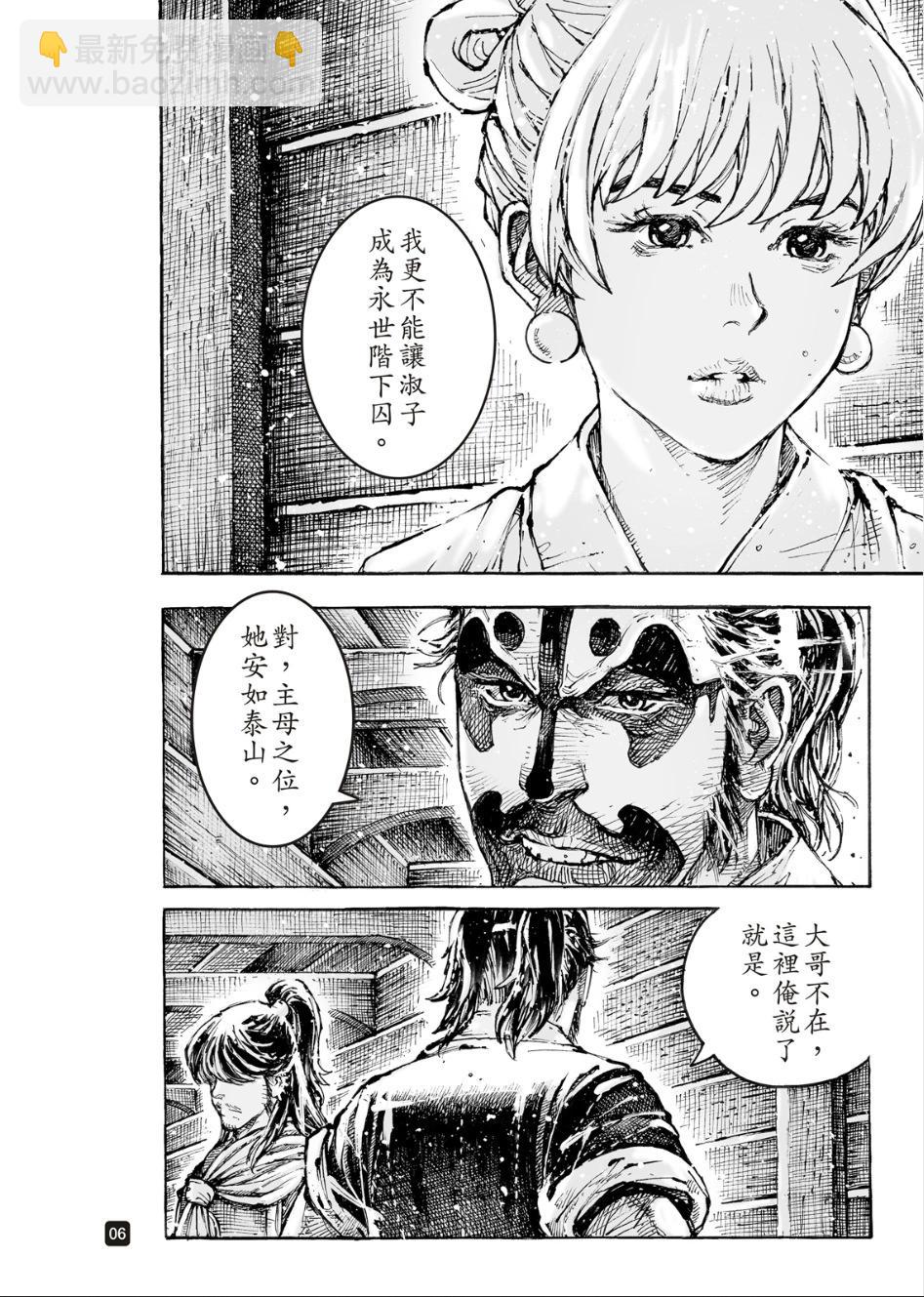 第579话5