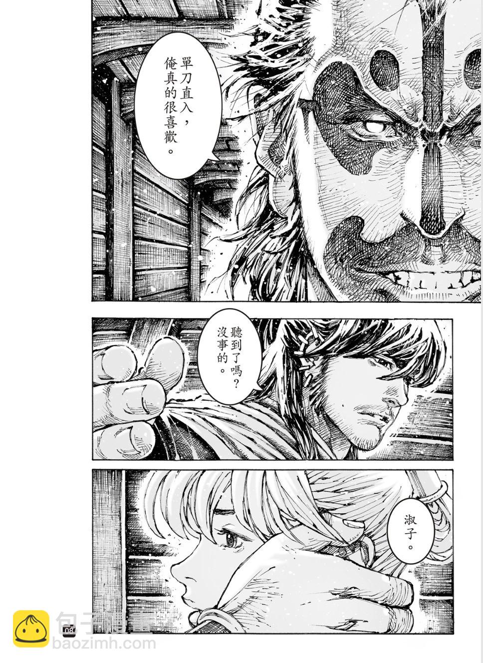 第579话7
