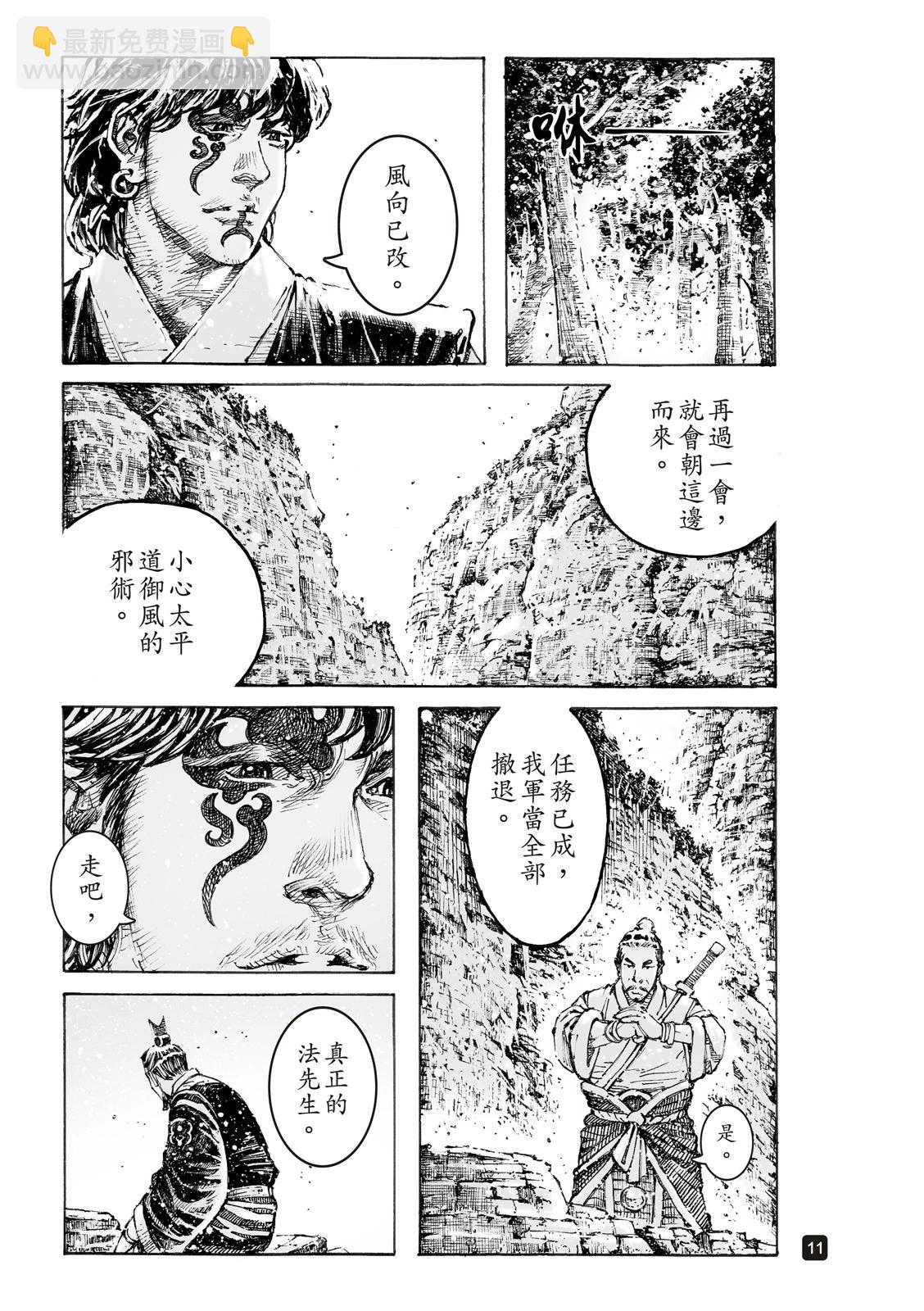 第580话11