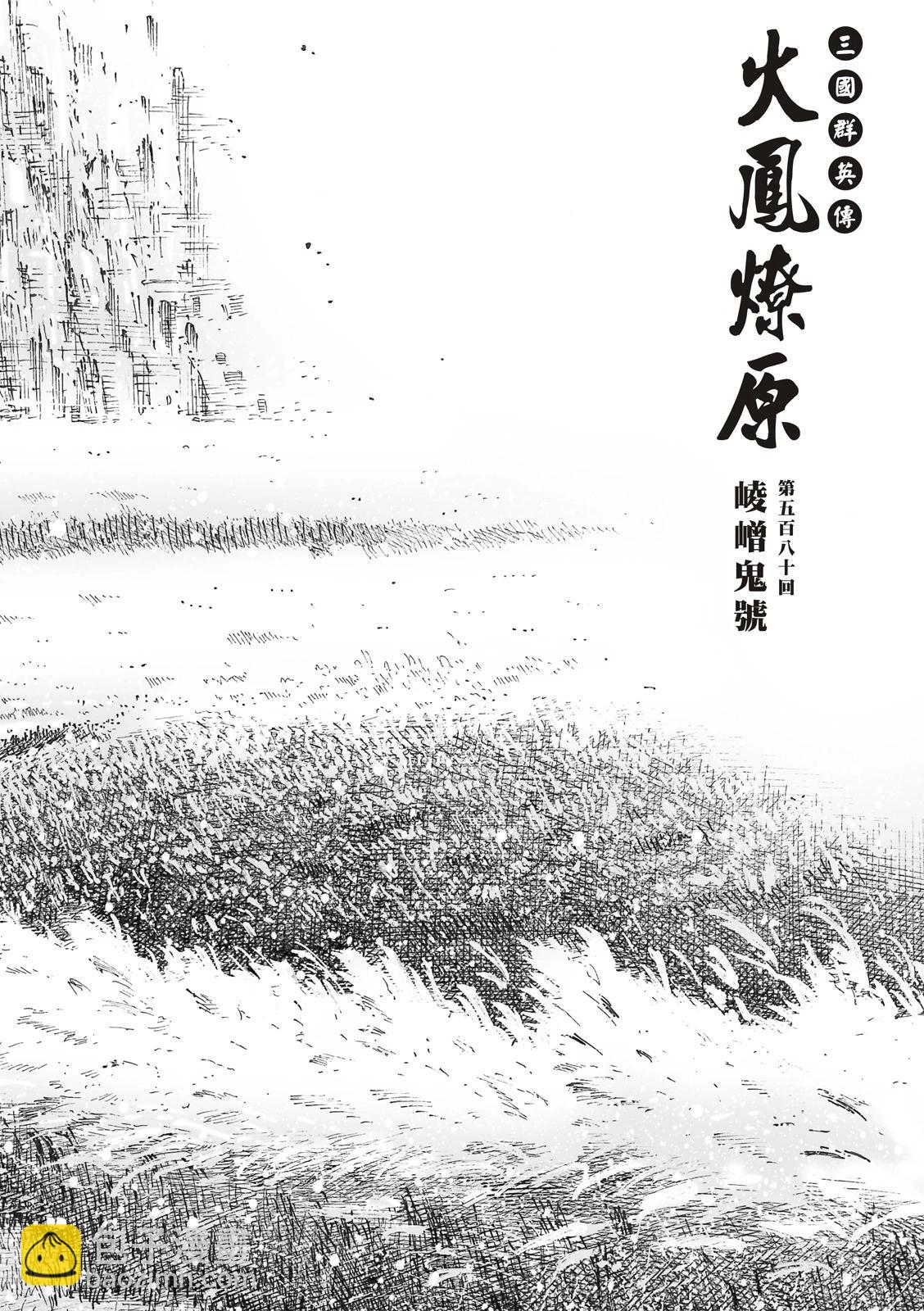 第580话2