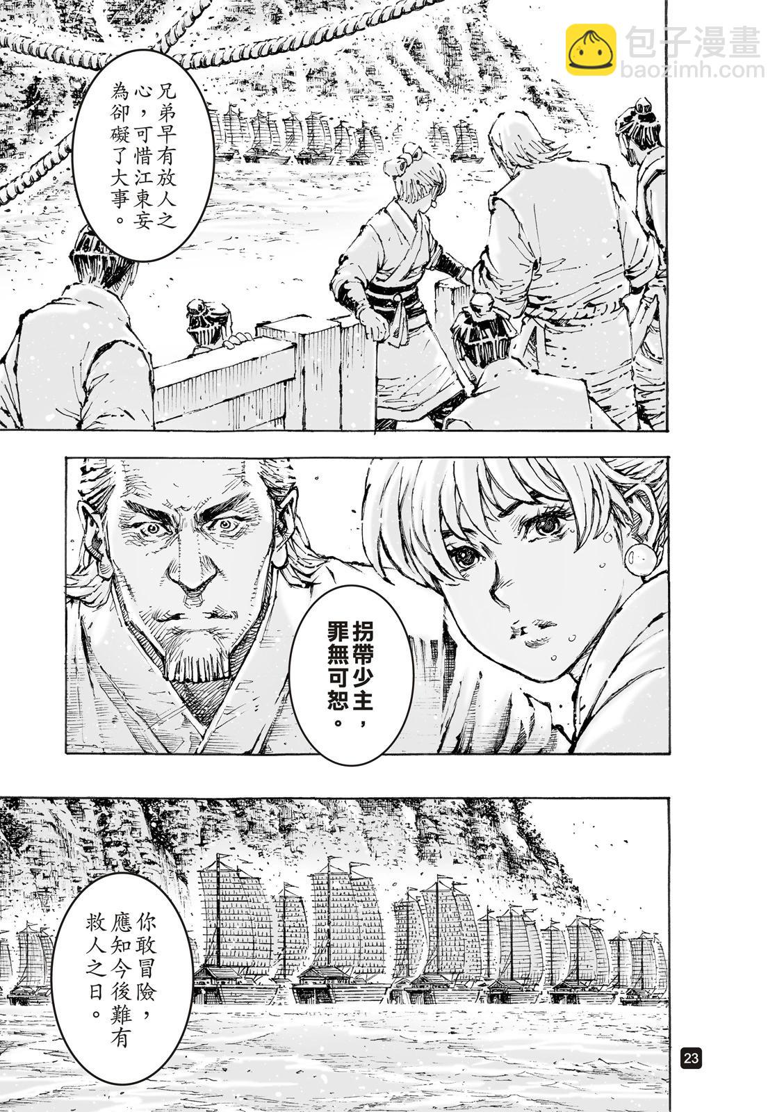 第580话23