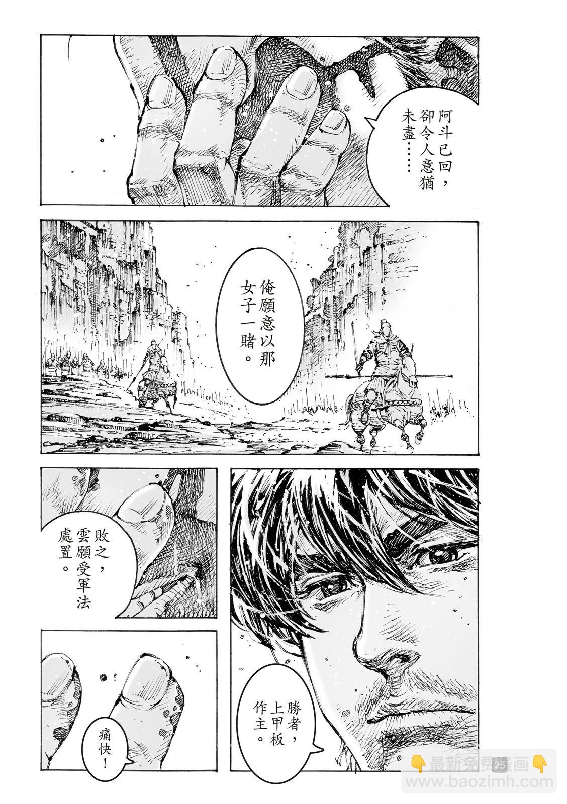 第580话25