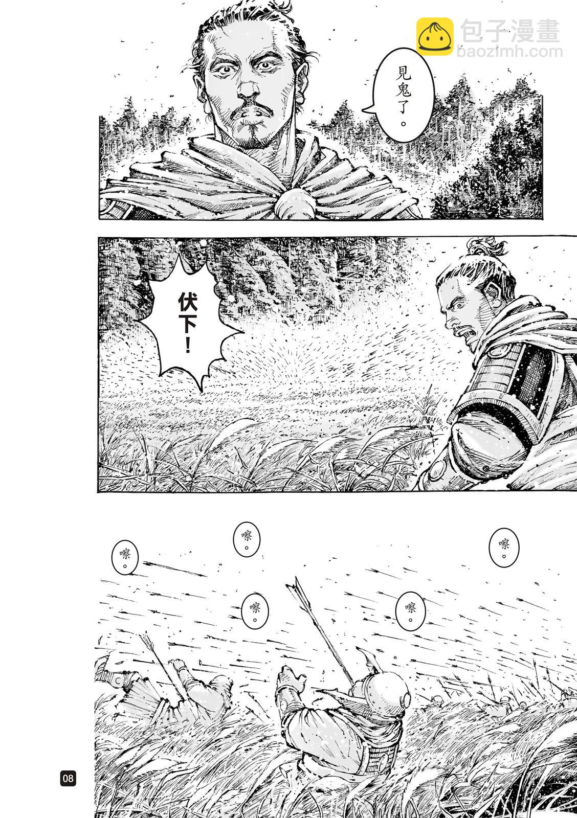 第580话8