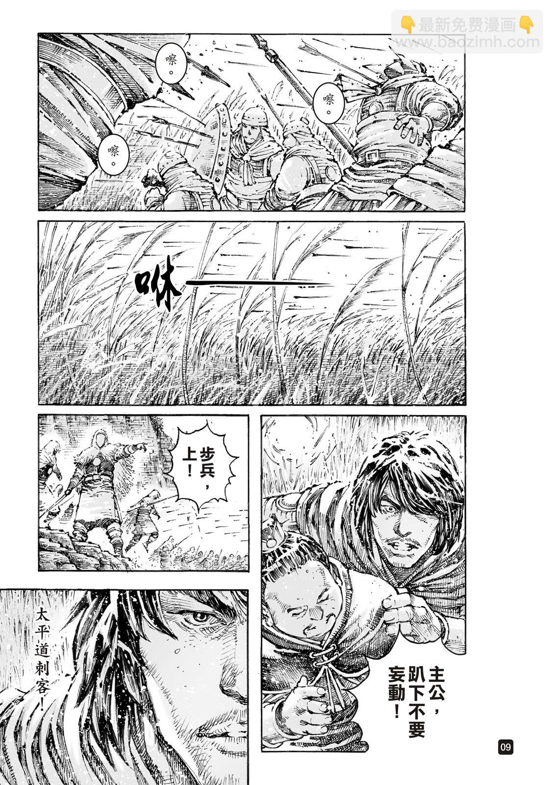第580话9