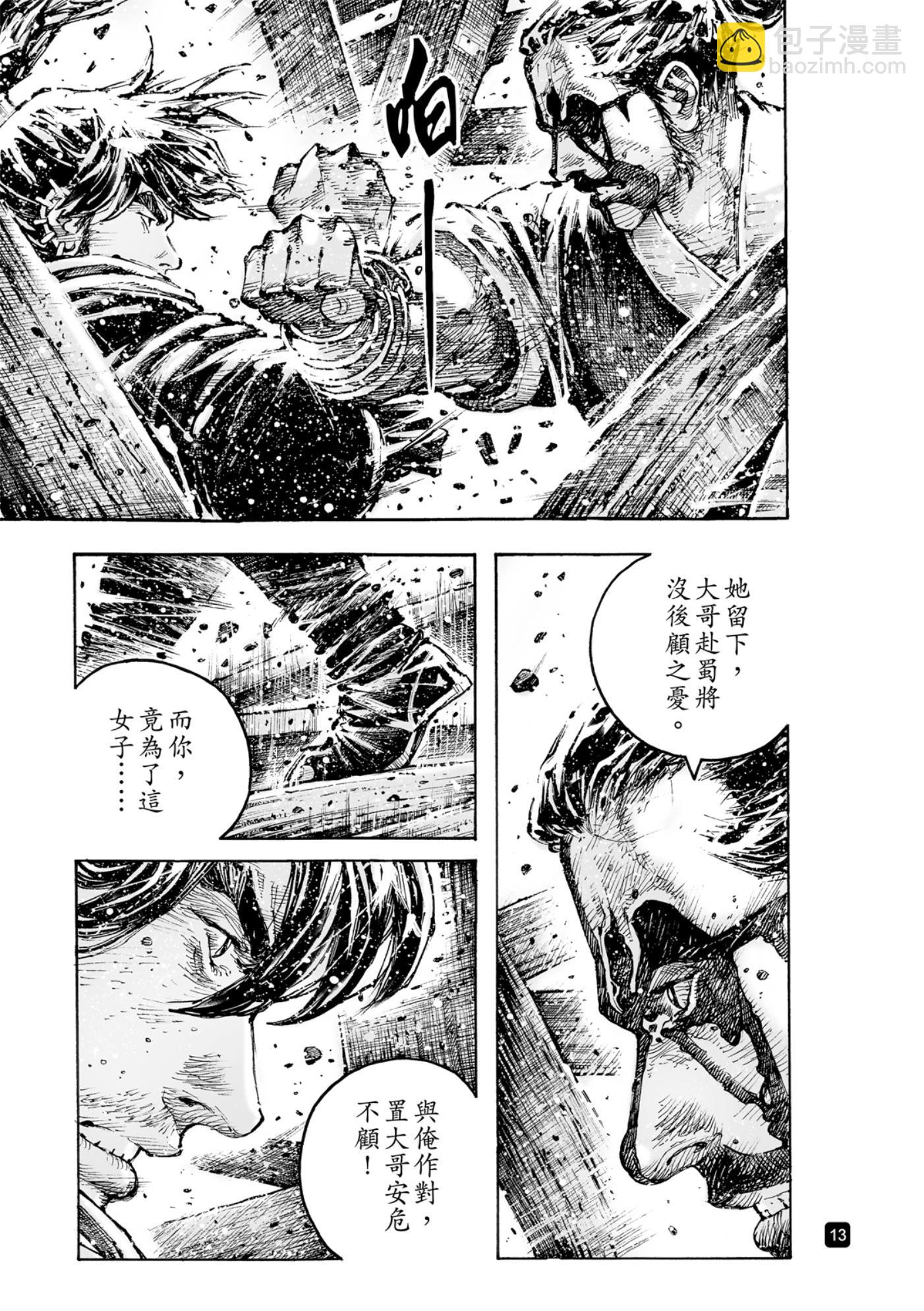 第582话13