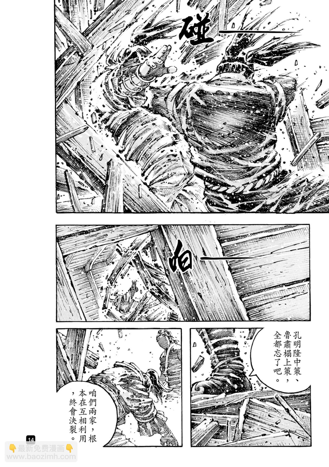 第582话14
