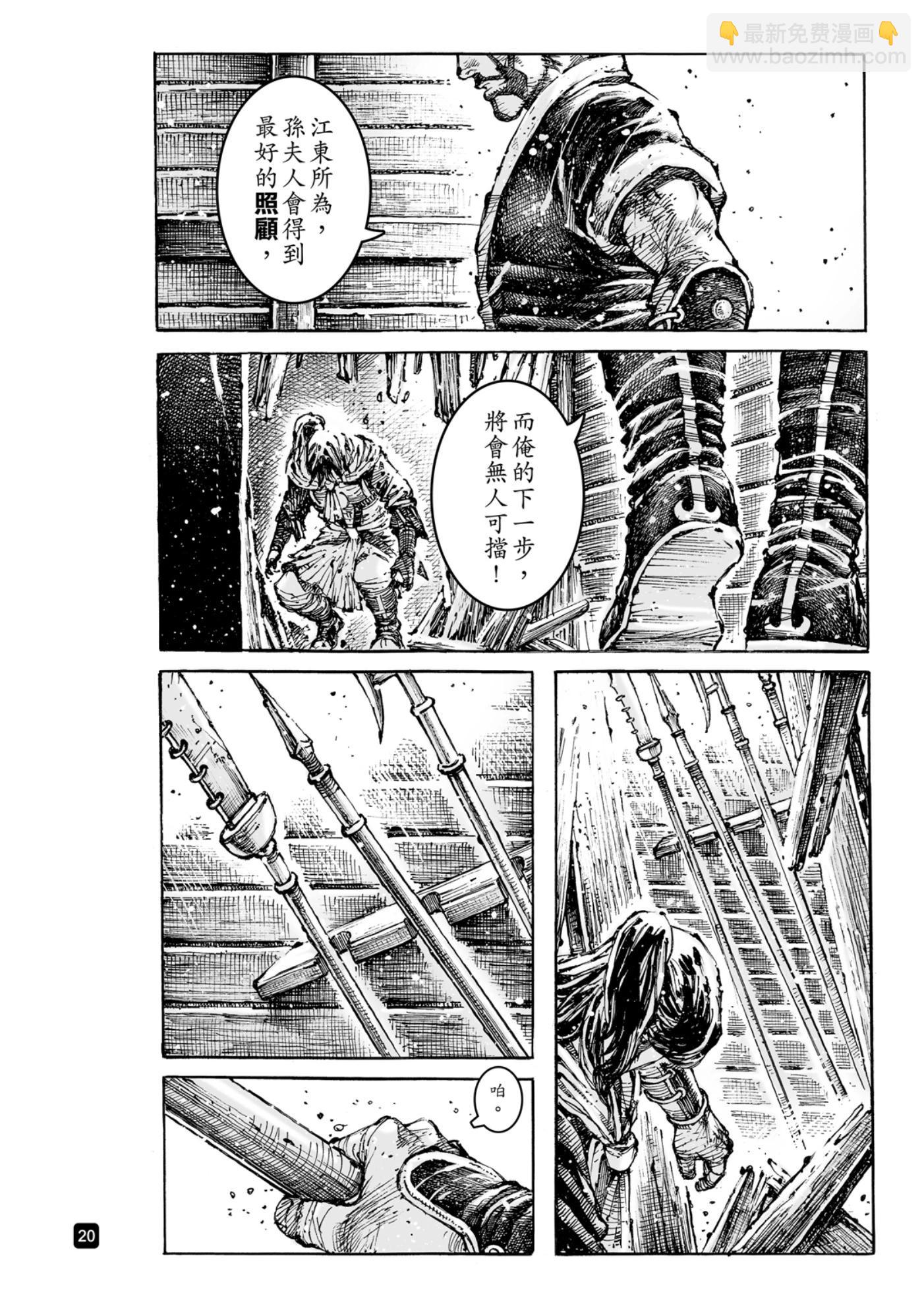 第582话20