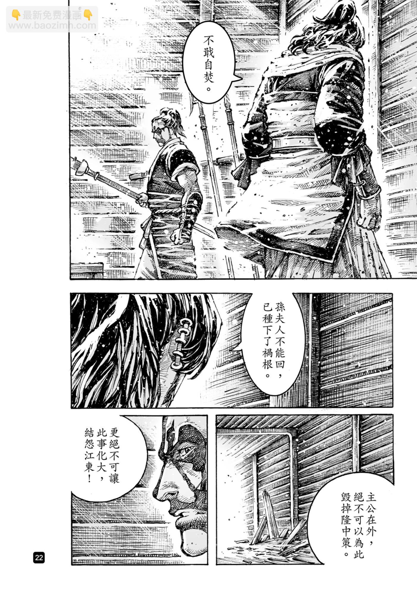 第582话22