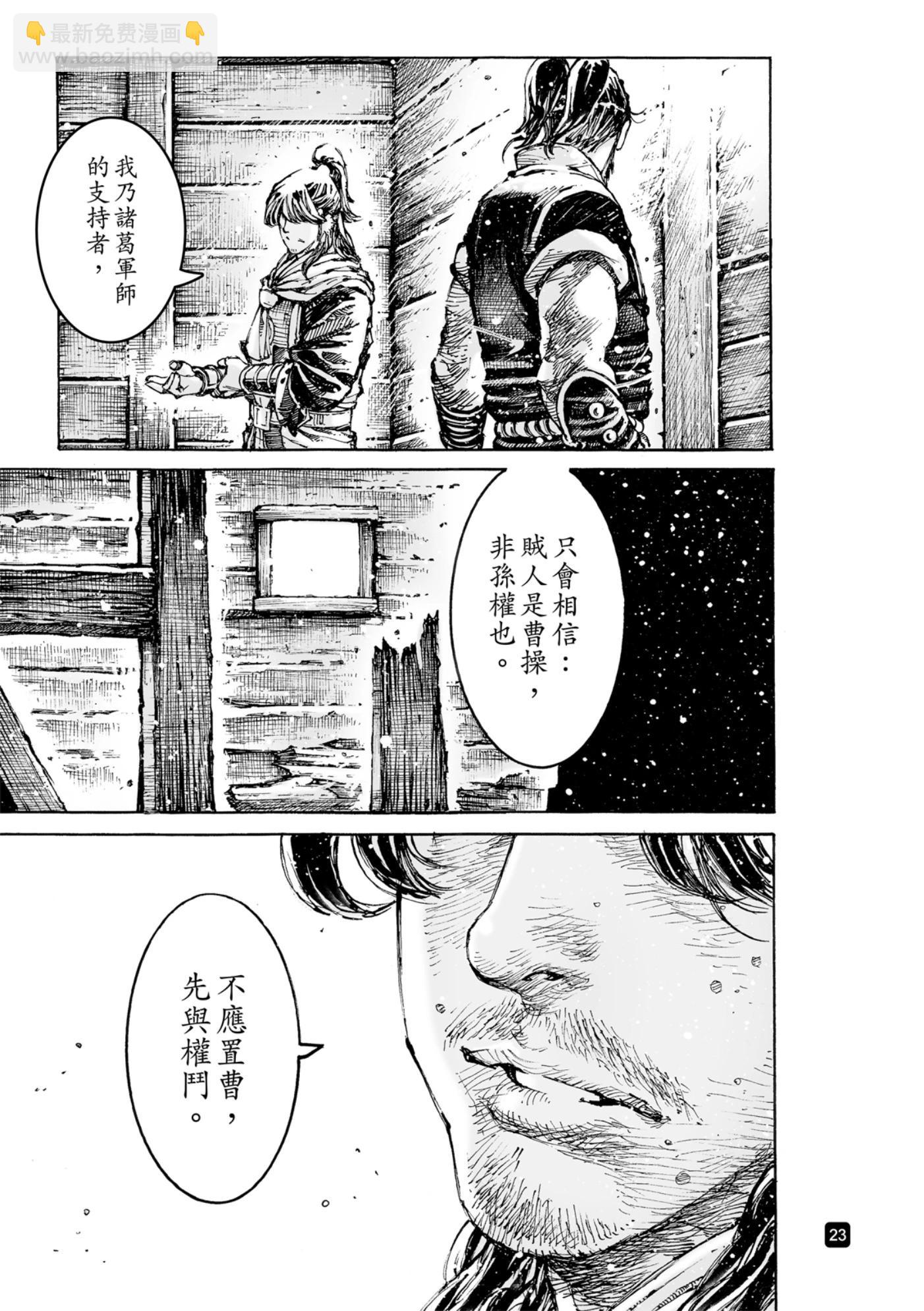 第582话23